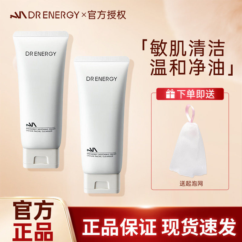 黛优佳氨基酸洗面奶女男舒缓保湿清洁洁面乳正品氨肌新杞洁面乳