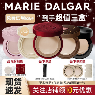 玛丽黛佳搜85808500领优惠卷