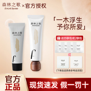 森林之歌木调香膏安静小白檀偏爱固体香水持久留香夏季 便携香水香