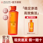 Dr.Ci Labo城野医生VC100高光精粹水亮白紧致补水保湿 爽肤水