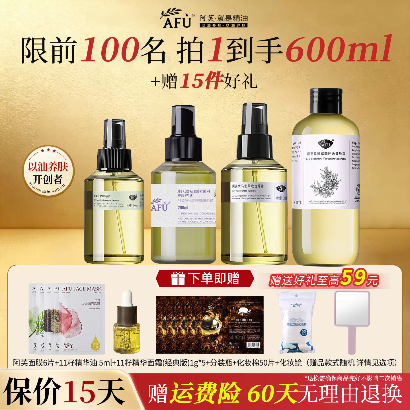 阿芙极光玫瑰补水纯露图片