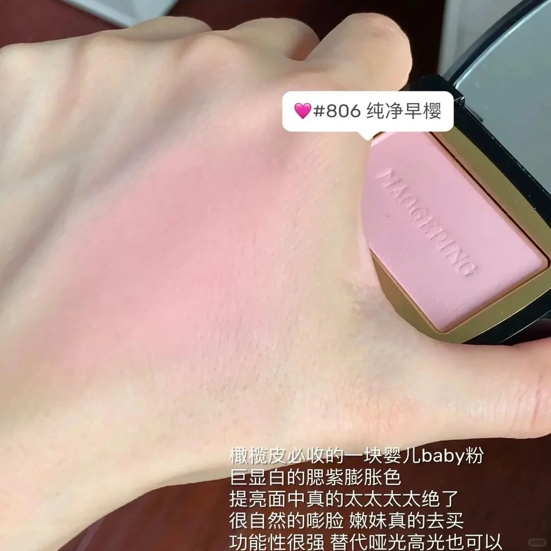 MAOGEPING毛戈平云纱悦色腮红胭脂盘膨胀色收缩色修容提亮806