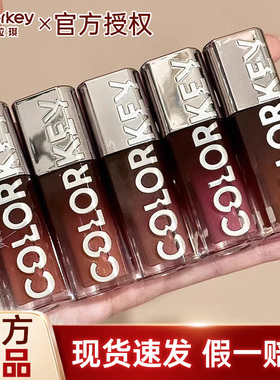 Colorkey珂拉琪粉钻追光唇蜜唇釉口红女镜面3D嘟嘟唇平价镜面素颜