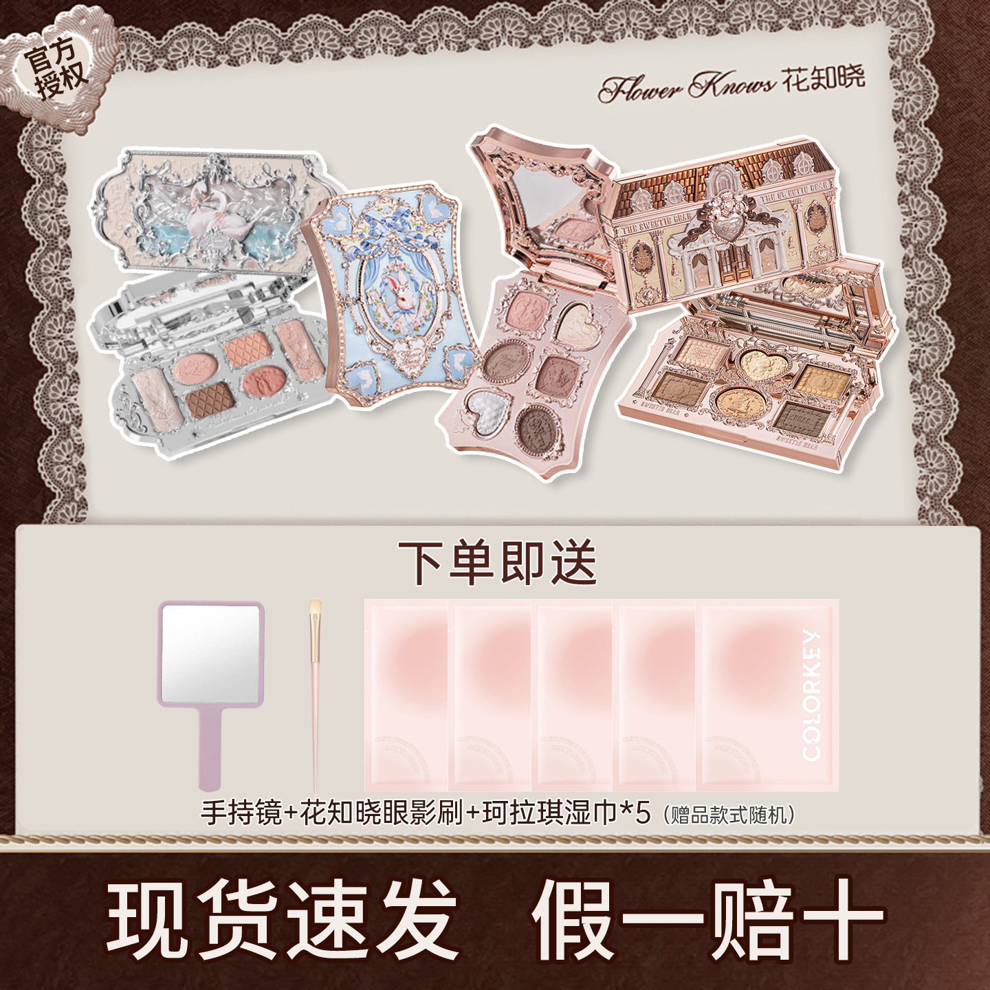 【新品上新】花知晓甜心小熊珍珠贝壳眼影天鹅芭蕾珠光细闪哑光