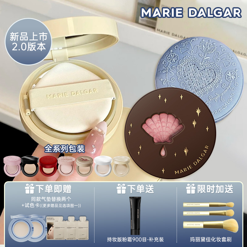 玛丽黛佳搜85808500领优惠卷