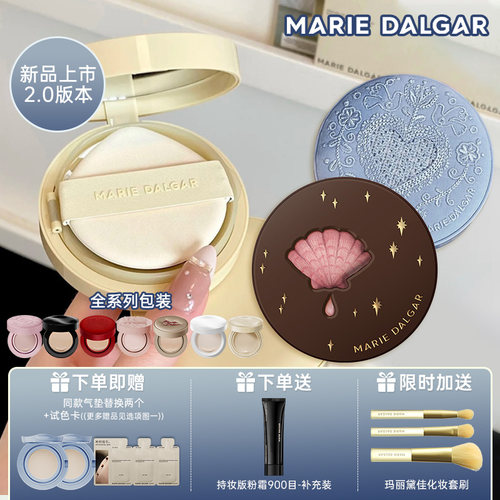 玛丽黛佳搜85808500领优惠卷