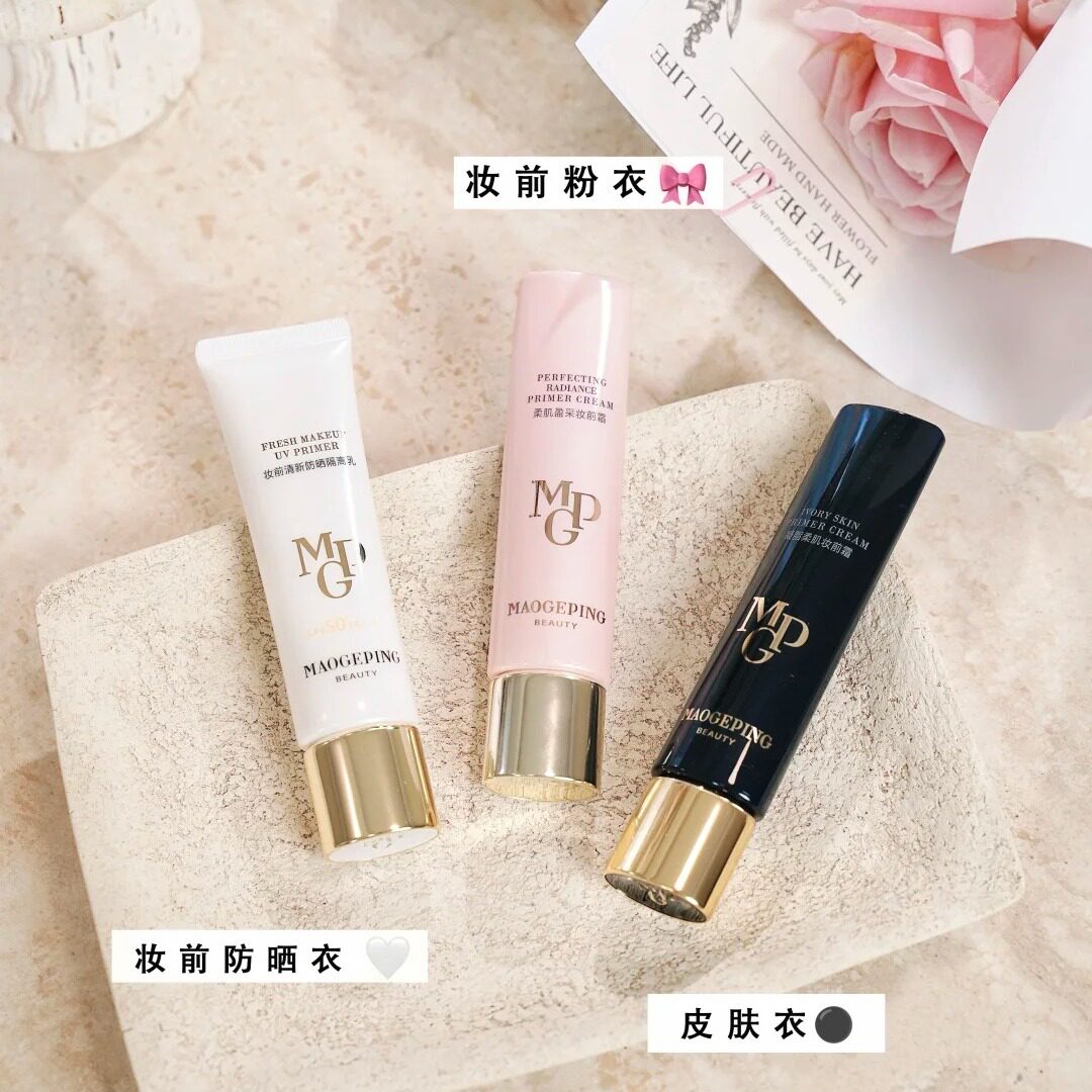 MAOGEPING毛戈平凝脂柔肌妆前霜皮肤衣妆前乳提亮粉衣提亮防晒衣