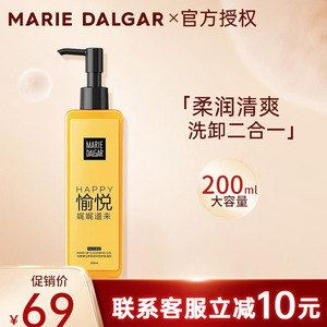 玛丽黛佳卸妆凝胶眼唇脸柔和