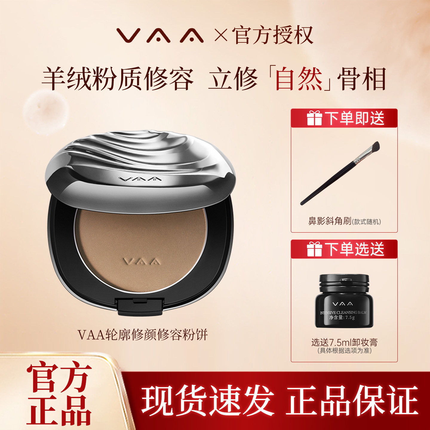 VAA中性灰修容盘侧影粉鼻影灰色灰调阴影哑光粉饼新手修容阴影