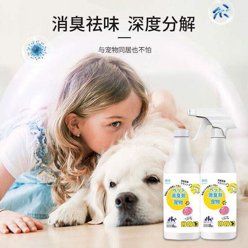 宠物除臭剂虫除异味去尿味喷雾清洁剂垂耳侏儒兔专用小宠用品
