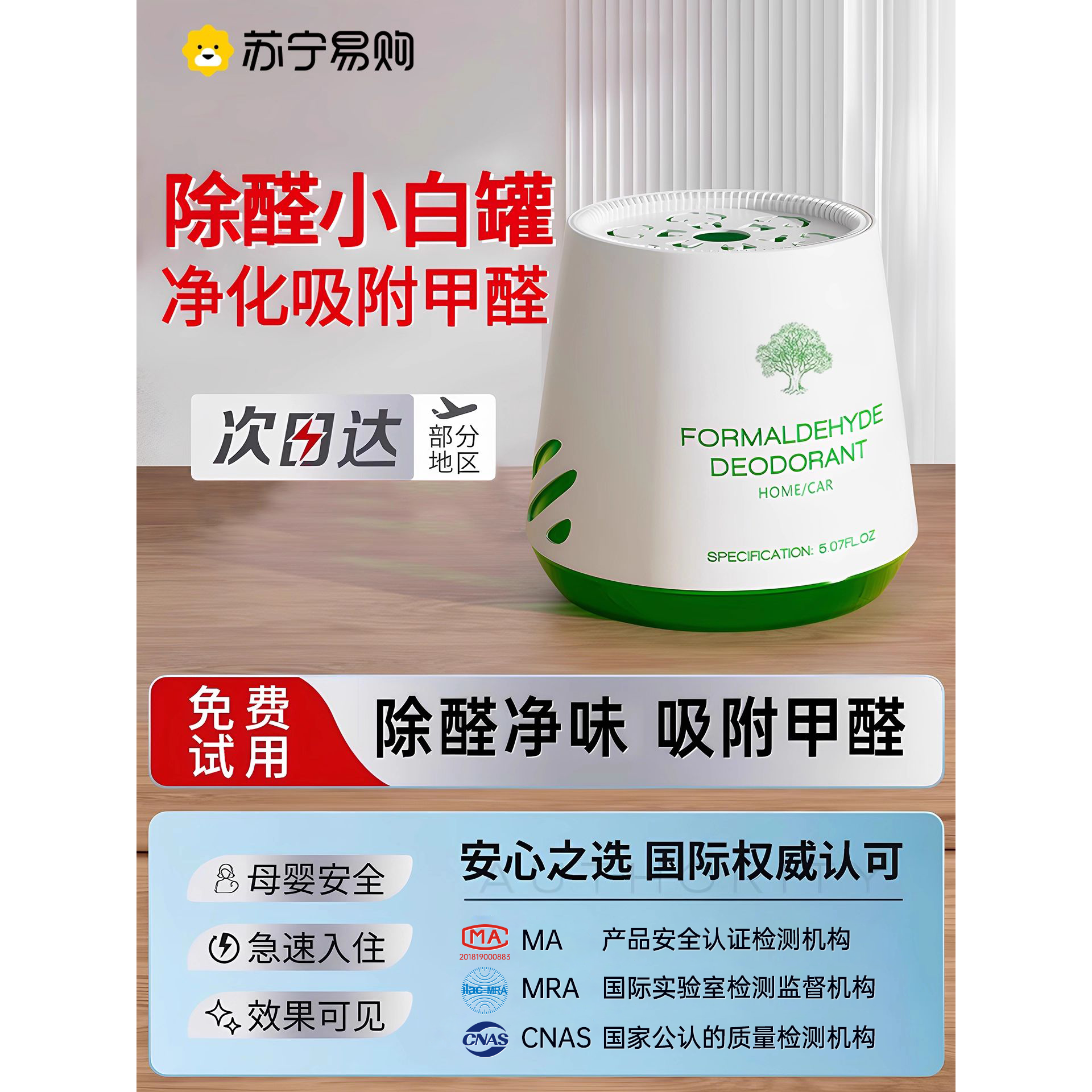 除甲醛神器新房急入住家用吸醛新车去甲醛果冻除异味清除剂2579