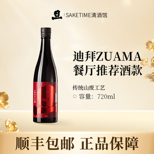 旦纯米大吟酿山废传统工艺十四代同款酒米播州爱山酿造风味清酒