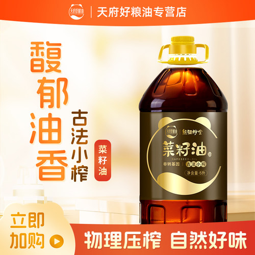 熊猫草堂古法小榨菜籽油5L包邮