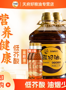熊猫炒堂天府好粮油低芥酸浓香菜籽油压榨非转基因菜油2.717L*2桶
