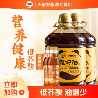 熊猫炒堂低芥酸菜籽油25年新货