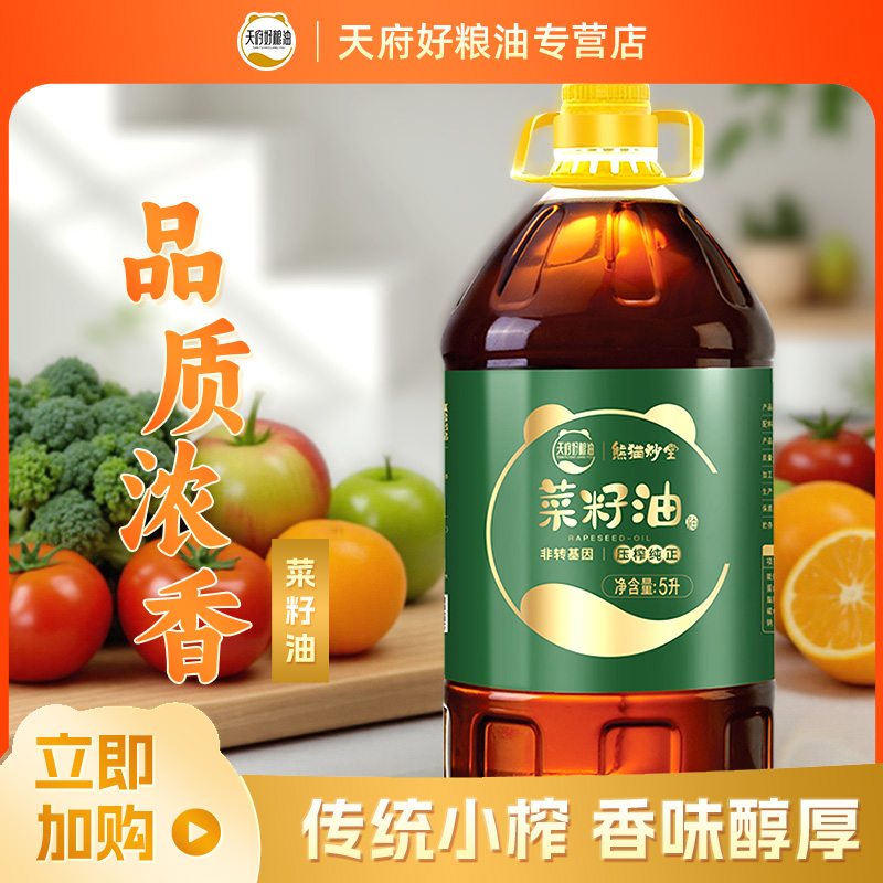 熊猫炒堂天府好粮油四川纯菜油菜籽油非转基因压榨纯正食用油5L