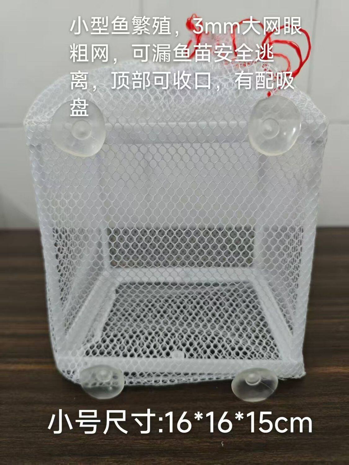 水族箱鱼缸幼鱼密网隔离盒热带鱼繁殖产盒小鱼孵化器孵鱼隔离网