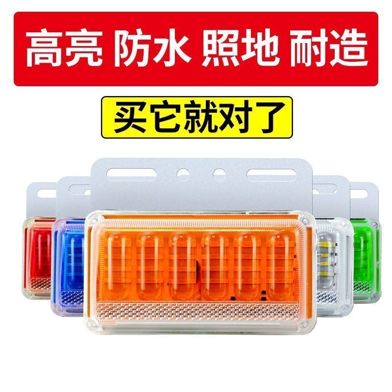 大货车边灯24v防水超亮汽车led侧灯强光腰灯挂车照地轮胎灯倒车灯
