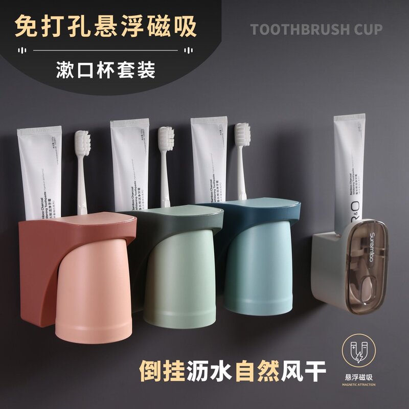 卫生间情侣简约吸壁挂式牙刷杯架漱口杯套装免打孔牙刷架子置物架