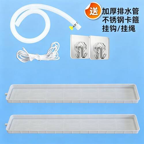 空调挂机耐用接水盘办公室室内漏水滴水带排水专用接水神器托盘