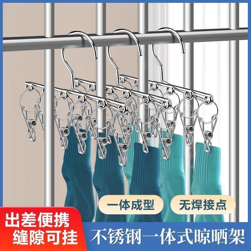家用一体不锈钢晾袜架多功能夹子宿舍晾晒袜子收纳晾袜架子