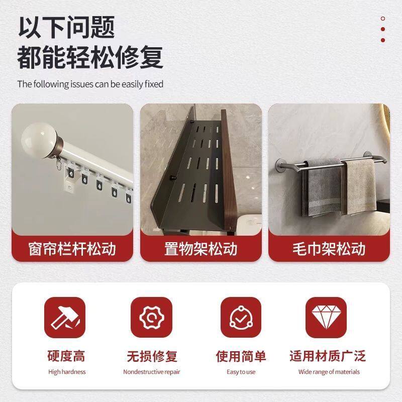 罗马杆固定修复辅料窗帘轨道螺丝脱落墙面空鼓孔洞填充套件