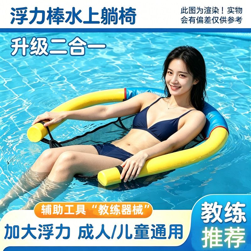 儿童水上浮力浮椅浮板漂浮躺床游泳圈成人戏水休闲水上浮玩具