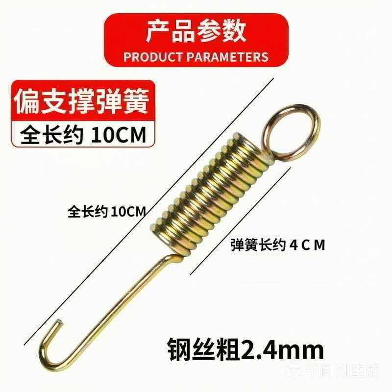 电动车摩托三轮自行车侧撑拉簧双支撑弹簧通用型支撑弹簧包邮