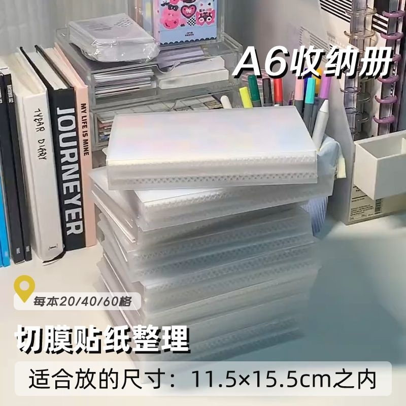 插页相册大容量收纳明信片照片票据手帐贴纸卡片便签收藏夹
