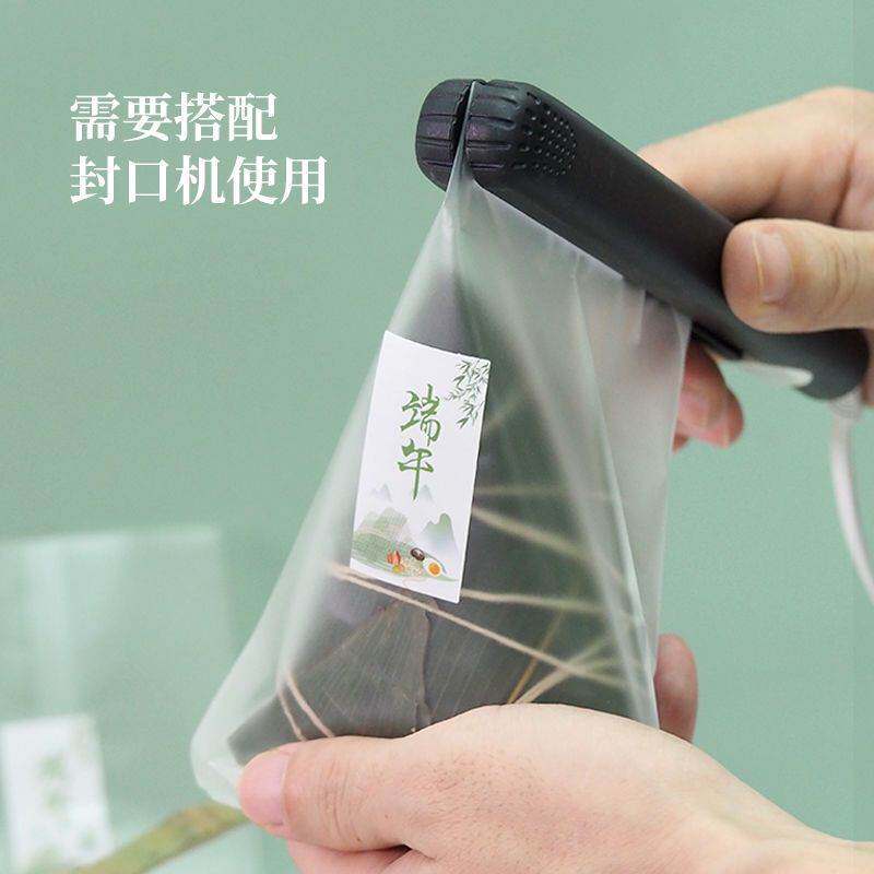 粽子独立机封真空包装袋透明塑料自封袋端午粽子收纳分装袋子