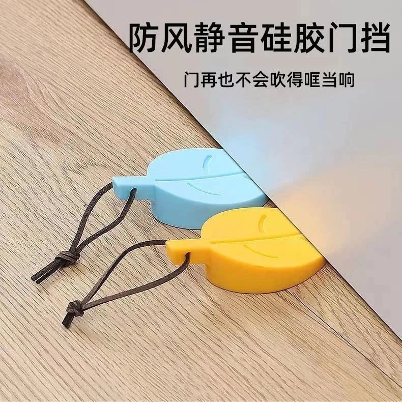 可爱防风门楔子硅胶树叶门顶门碰阻门器门塞门垫挡门神器