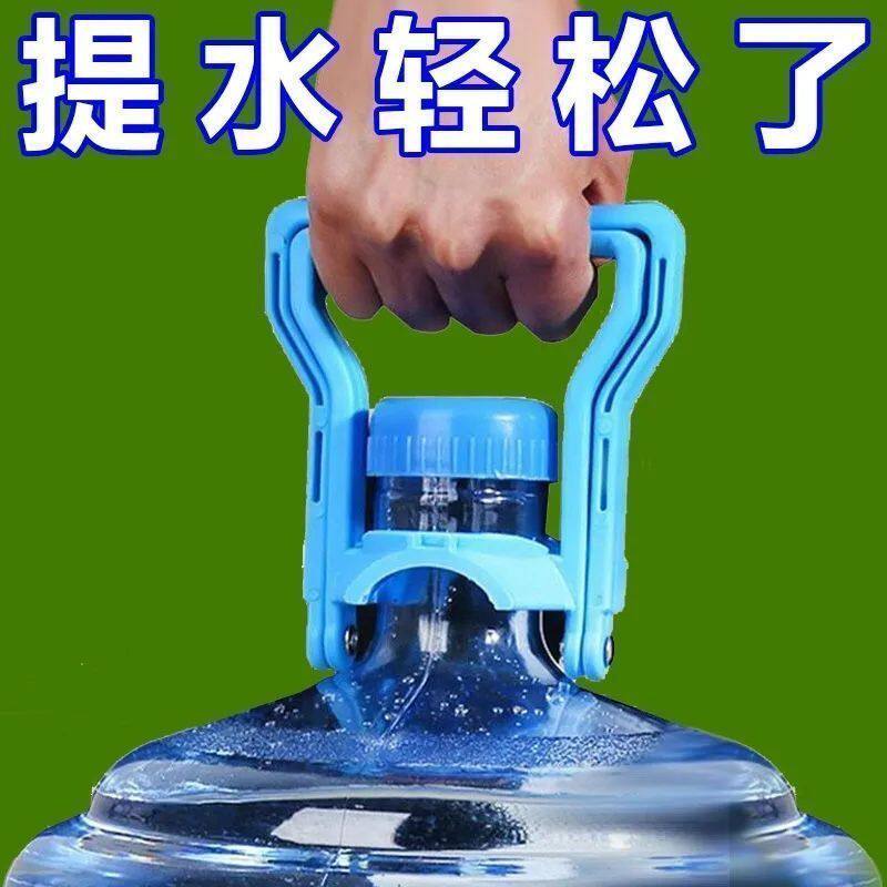 家用矿泉水桶手环提拎工具大桶水加厚提手通用省力提水器