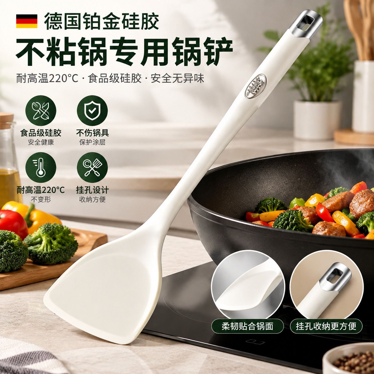 德国铂金硅胶炒菜铲子不粘锅专用食品级耐高温家用厨房厨具锅铲