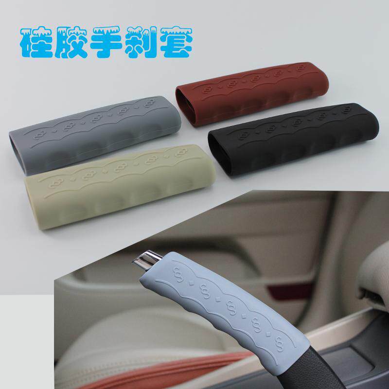通用汽车硅胶手刹套手动挡自动挡耐磨防滑档把手柄保护套