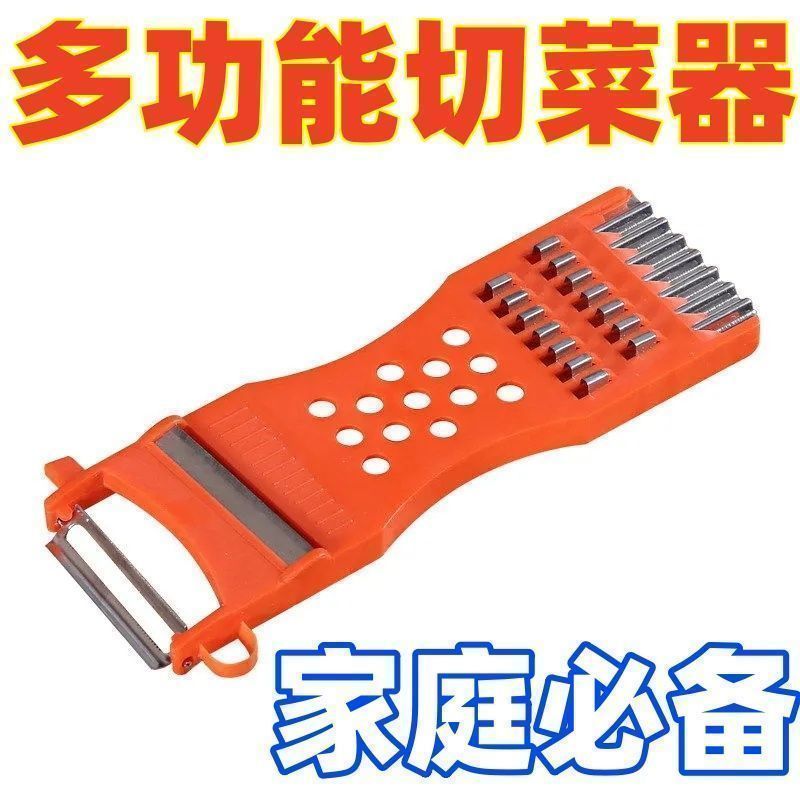 多功能土豆萝卜刨丝擦丝器家用瓜果削皮刮皮切丝切菜神器