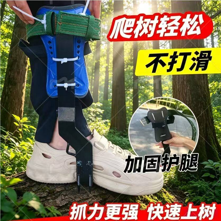 爬树脚扣子神器大拐脚扎子上树防滑稳固护膝爬大树加强万能版