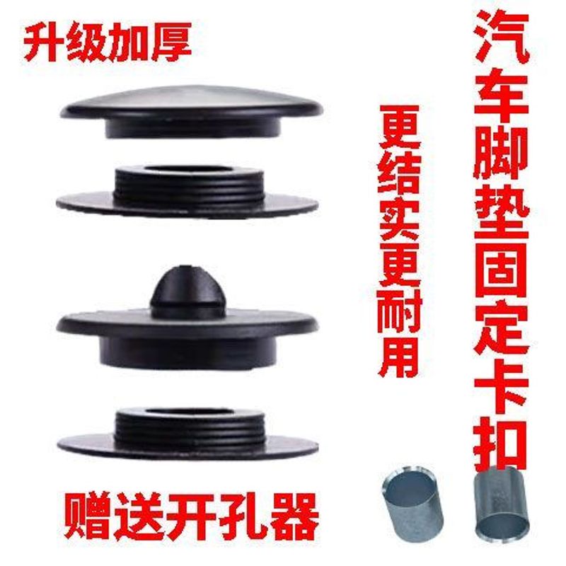 汽车双层脚垫防滑动卡扣 圆形塑料扣子丝圈车垫地毯固定通用款