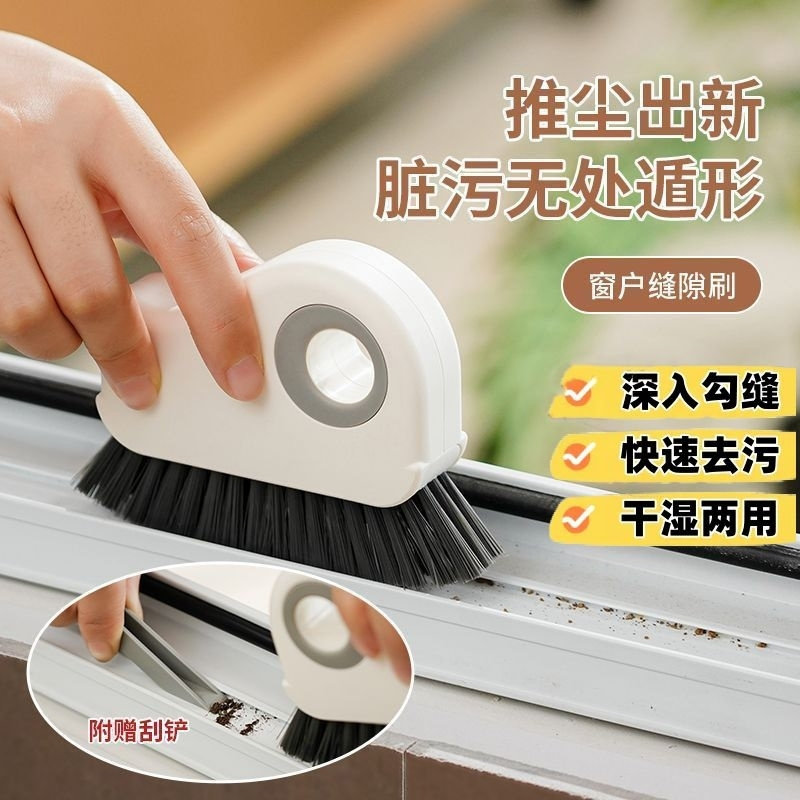 家用窗户门缝缝隙清洁刷凹槽死角清理多功能沟槽除尘工具