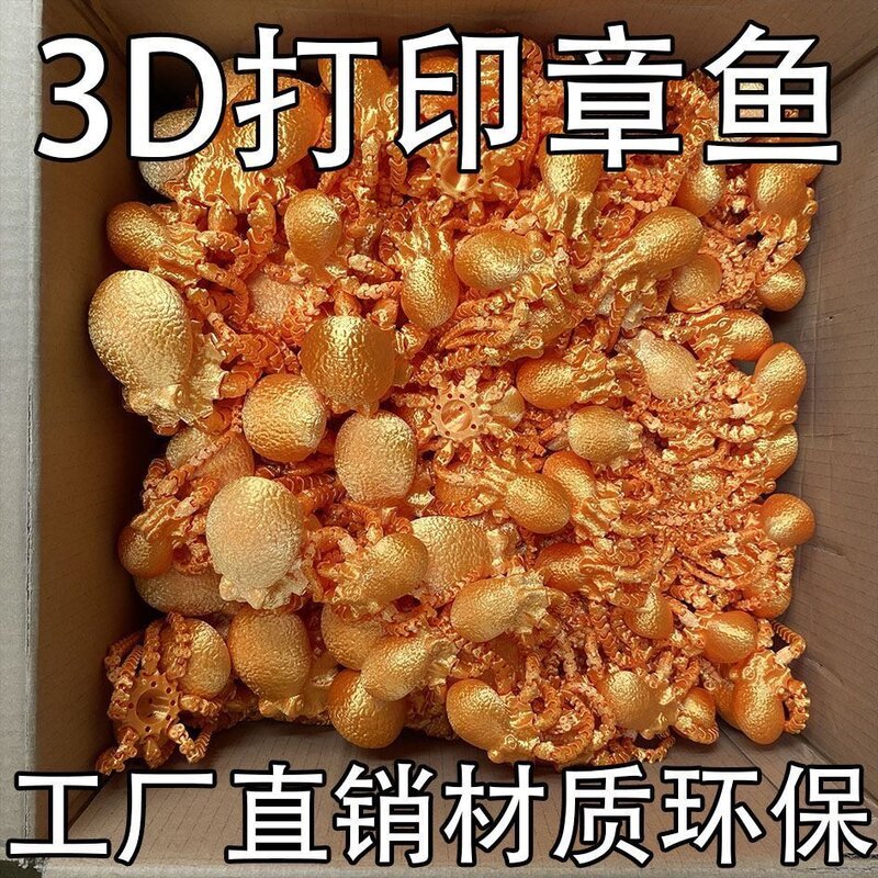 仿真八爪鱼丝绸印花章鱼手办鱼缸造景创意摆件模型饰品