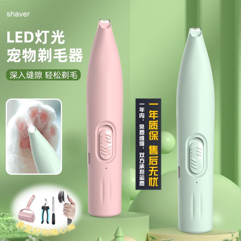 电动静音宠物电推剪猫狗专用剃脚毛器猫咪修脚爪毛推毛神器