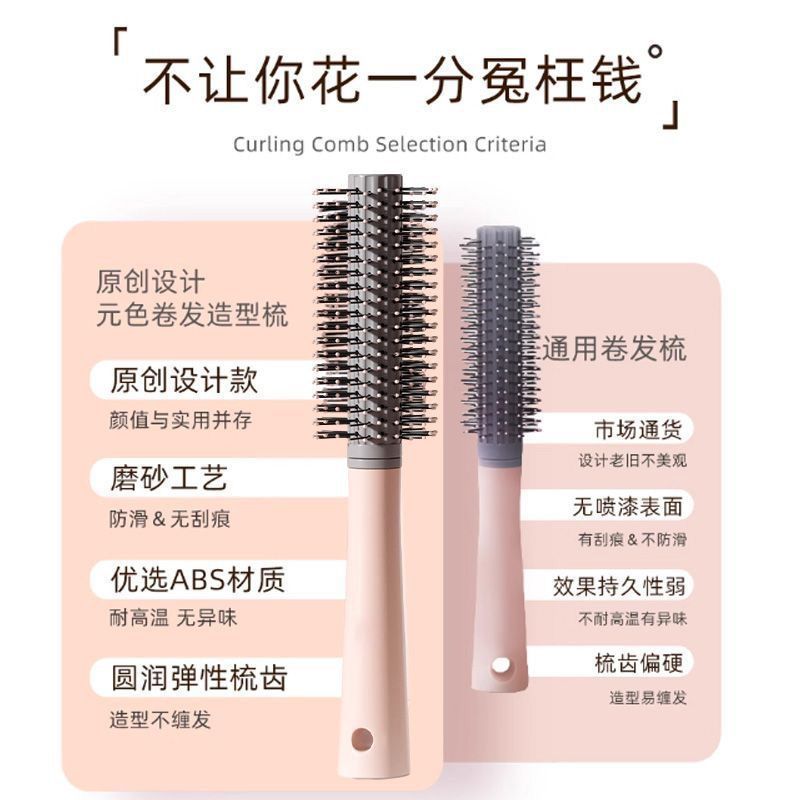 卷发梳子女士圆筒滚梳家用吹头发蓬松内扣长直发造型卷发棒