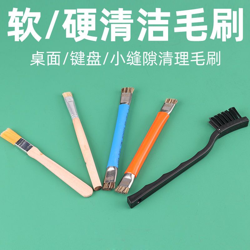 电脑键盘刷套装笔记本台式清理灰尘手机缝隙刷子清洁工具图片