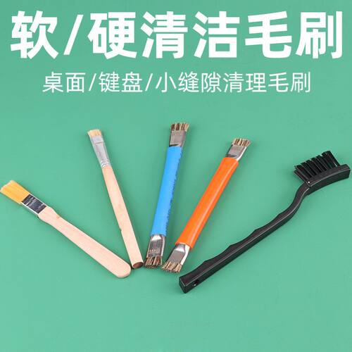 电脑键盘刷套装笔记本台式清理灰尘手机缝隙刷子清洁工具