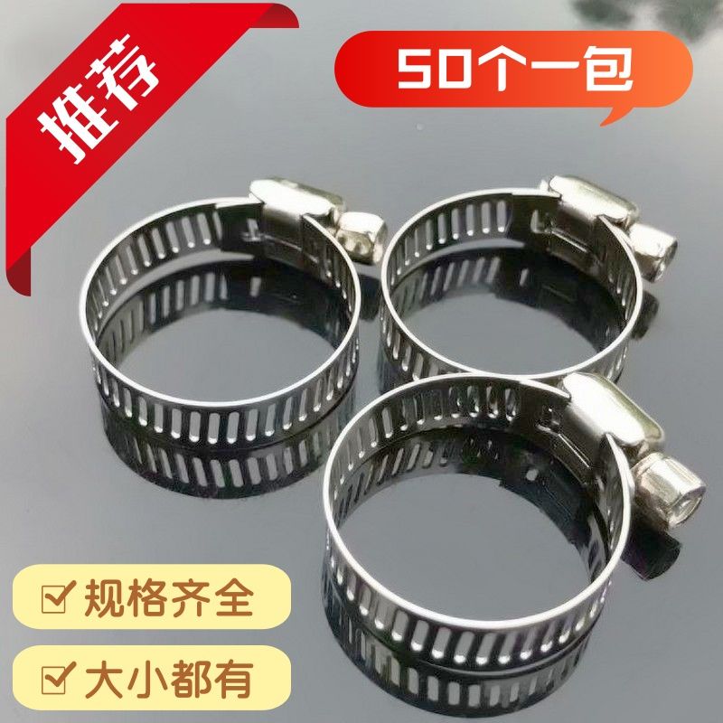液化气管水管不锈钢卡箍锁扣喉箍管夹水管紧固件四分管路夹子