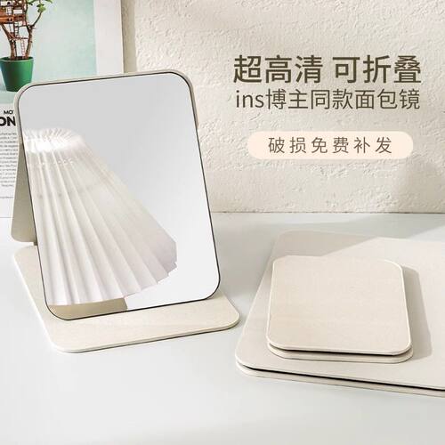 折叠台式便携可爱化妆镜