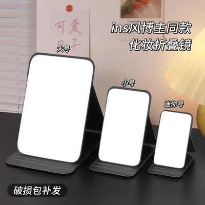 折叠镜子化妆镜学生宿舍用