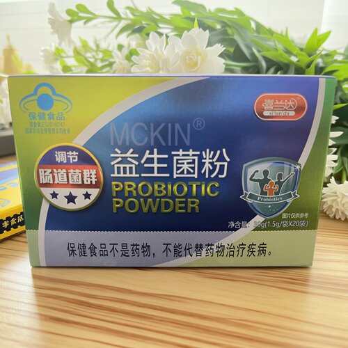 麦金利喜兰达牌 益生菌粉20袋 中老年成人益生菌粉大人儿童学生
