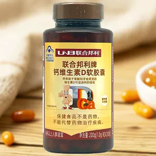 联合邦利 钙维生素D软胶囊200粒青少年成人孕妇乳母补充钙维生素D
