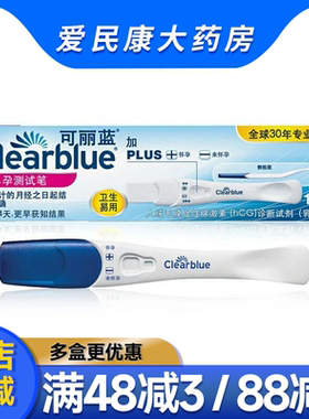 Clearblue可丽蓝早早孕测试笔1支验孕棒测孕试条女验孕笔验孕试纸