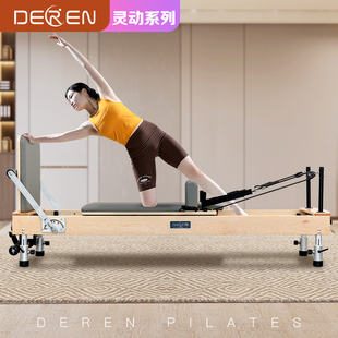 汇聚德仁普拉提核心床大器械家用竖立高度可调节款 工厂直销送课程